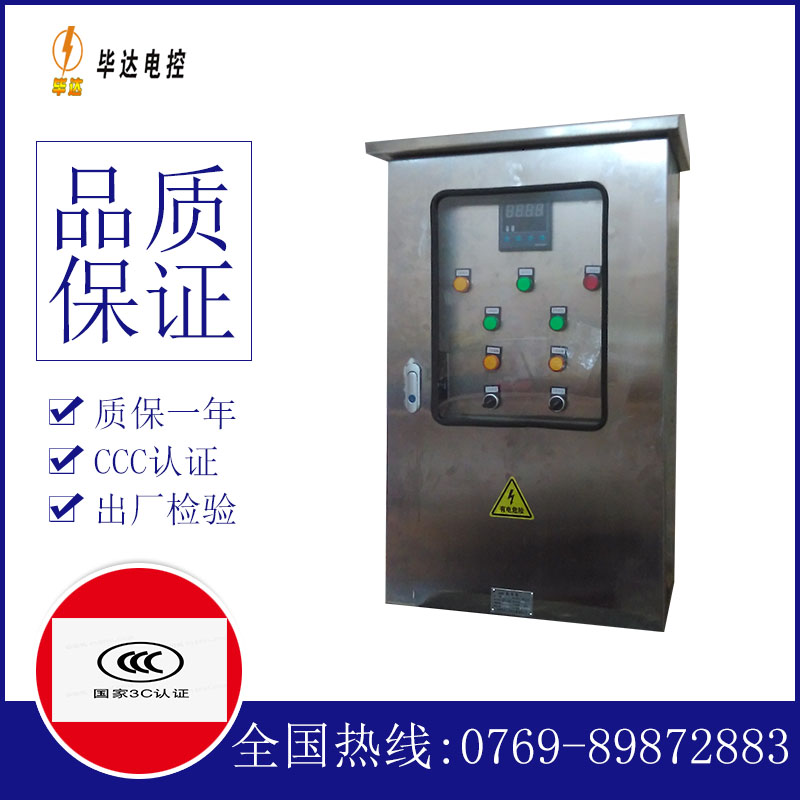 呼图壁控制箱