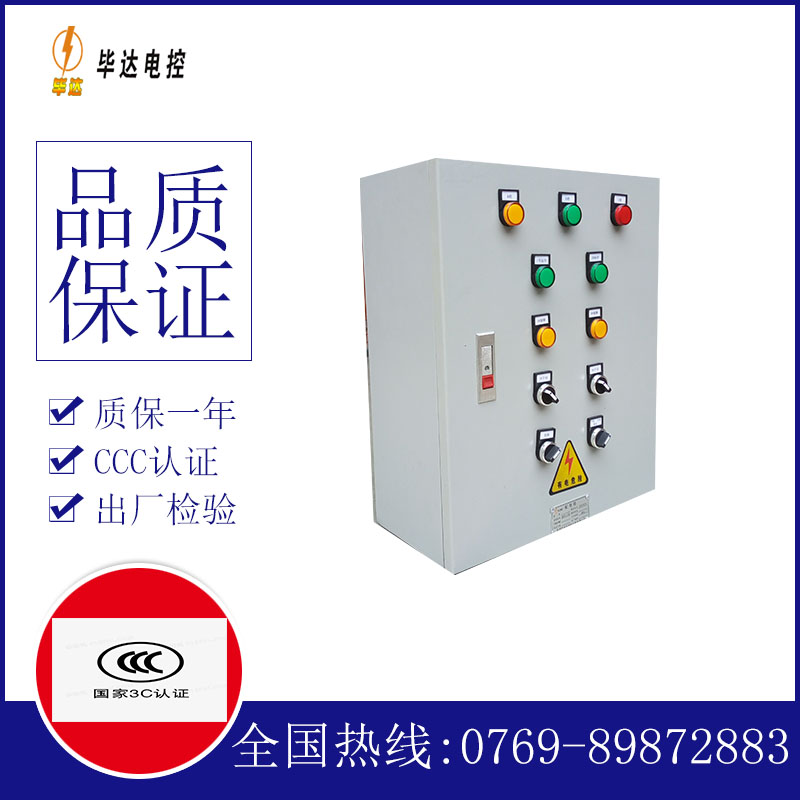 呼图壁一用一备控制箱