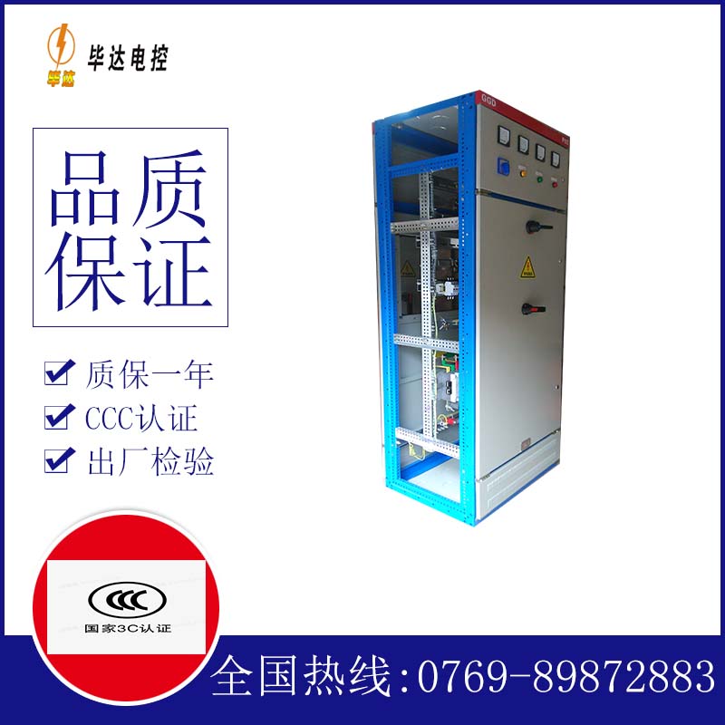 呼图壁GGD固定式开关柜