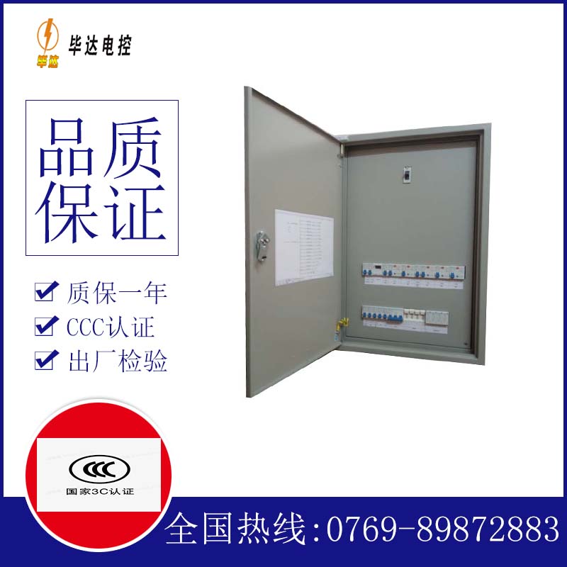 呼图壁照明控制箱